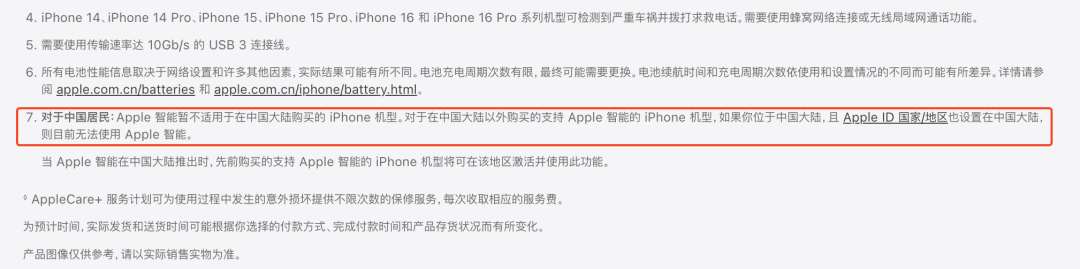 忘掉 iPhone 16 的 AI 功能吧