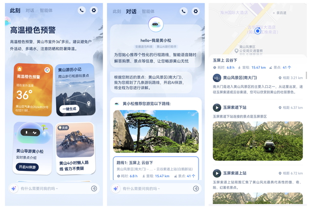 支付宝加速布局AI，推出AI独立App“支小宝”