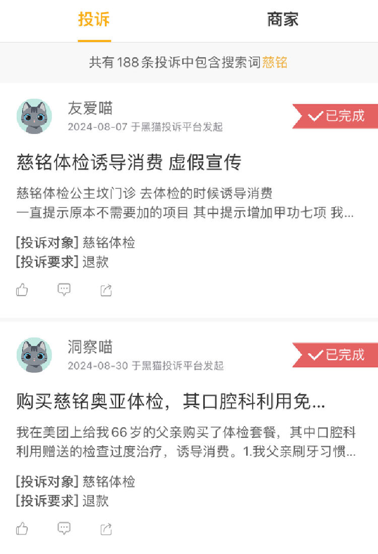 财报透视｜美年健康“亚健康” 刚扭亏又亏超2亿元 实控人高比例质押 47亿元商誉压顶