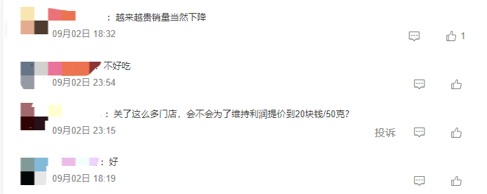 市值暴跌550亿元的绝味，半年门店又少了近1000家？