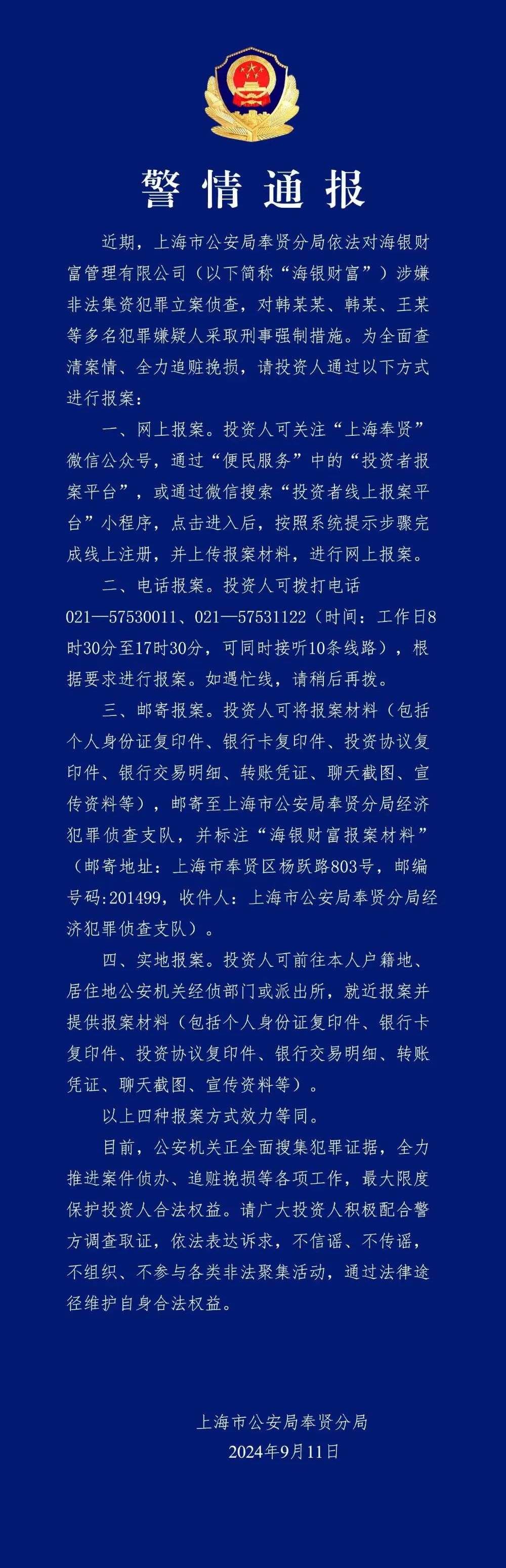 该来的跑不掉！传闻实锤！遭立案侦查，多人被警方带走！