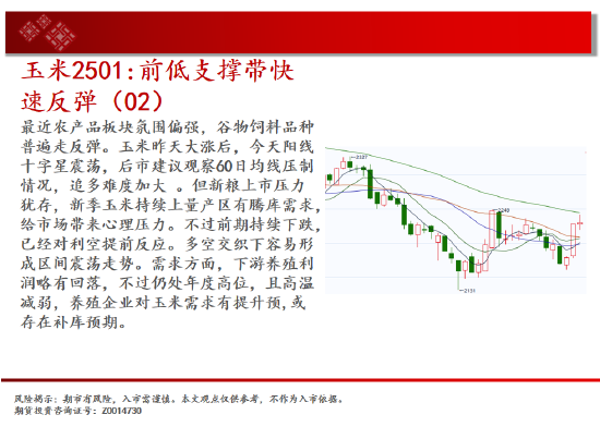 中天期货:原油再度反弹 白银大涨后停顿